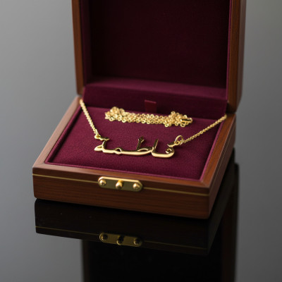 18ct Yellow Gold Arabic Name Necklace - Name My Jewellery 18ct Yellow Gold Arabic Name Necklace - Name My Jewellery