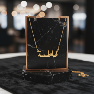 18ct Yellow Gold Arabic Name Necklace - Name My Jewellery 18ct Yellow Gold Arabic Name Necklace - Name My Jewellery