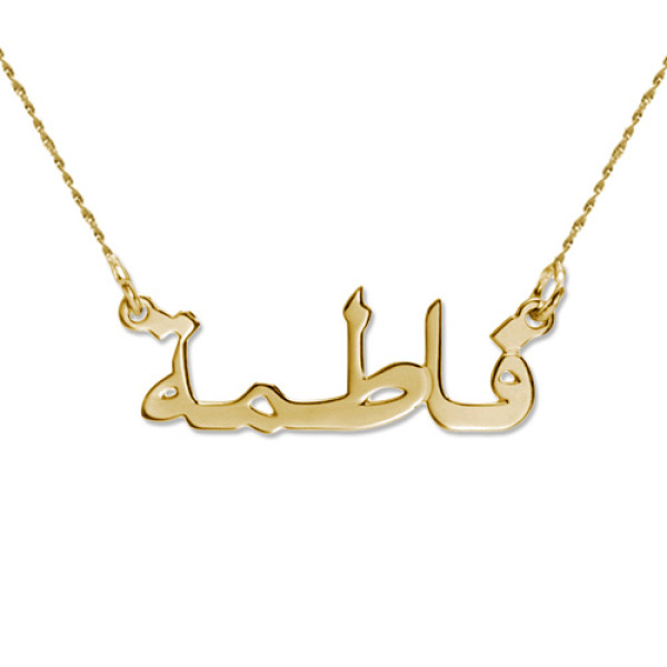 18ct Yellow Gold Arabic Name Necklace - Name My Jewellery