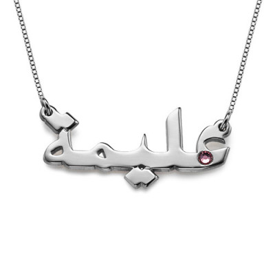Silver Swarovski Crystal Arabic Name Necklace - Name My Jewellery