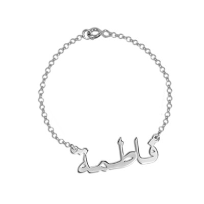 Sterling Silver Arabic Name Bracelet / Anklet - Name My Jewellery