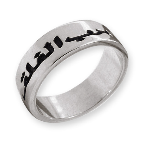 Sterling Silver Arabic Ring - Name My Jewellery